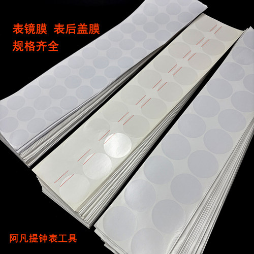 手表保护膜表玻璃膜表膜