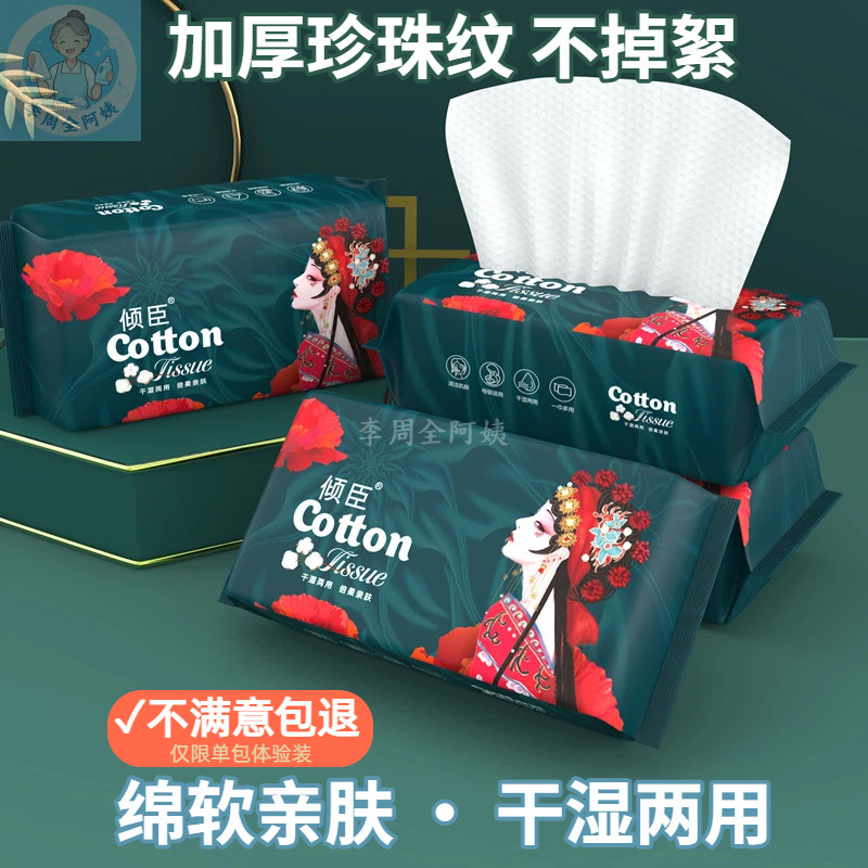 倾臣洗脸巾一次性珍珠纹加大加厚洁面巾纯棉卷巾棉柔巾美容洗面巾