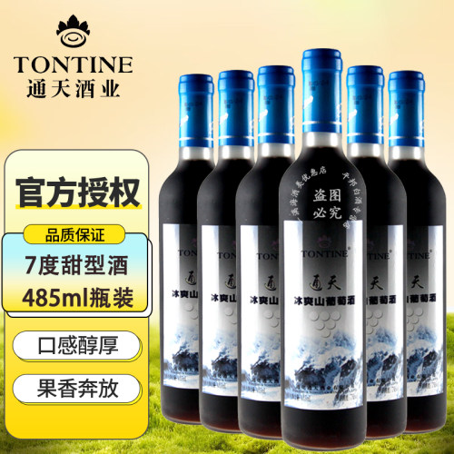通天冰爽山葡萄红酒485ml