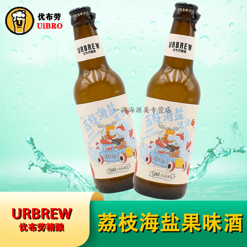 国产精酿啤酒330ml*24瓶整箱啤酒