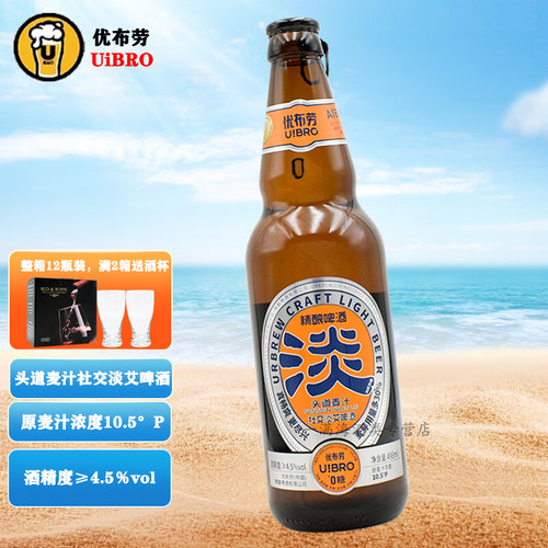 优布劳精酿啤酒国产精酿
