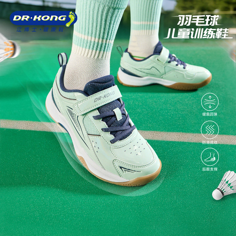 Dr.Kong江博士童鞋2025秋新款男女魔术贴运动鞋透气儿童羽毛球鞋