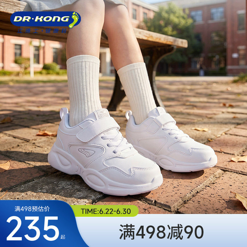 Dr.Kong江博士童鞋男女舒适春秋季魔术贴儿童运动鞋小白鞋