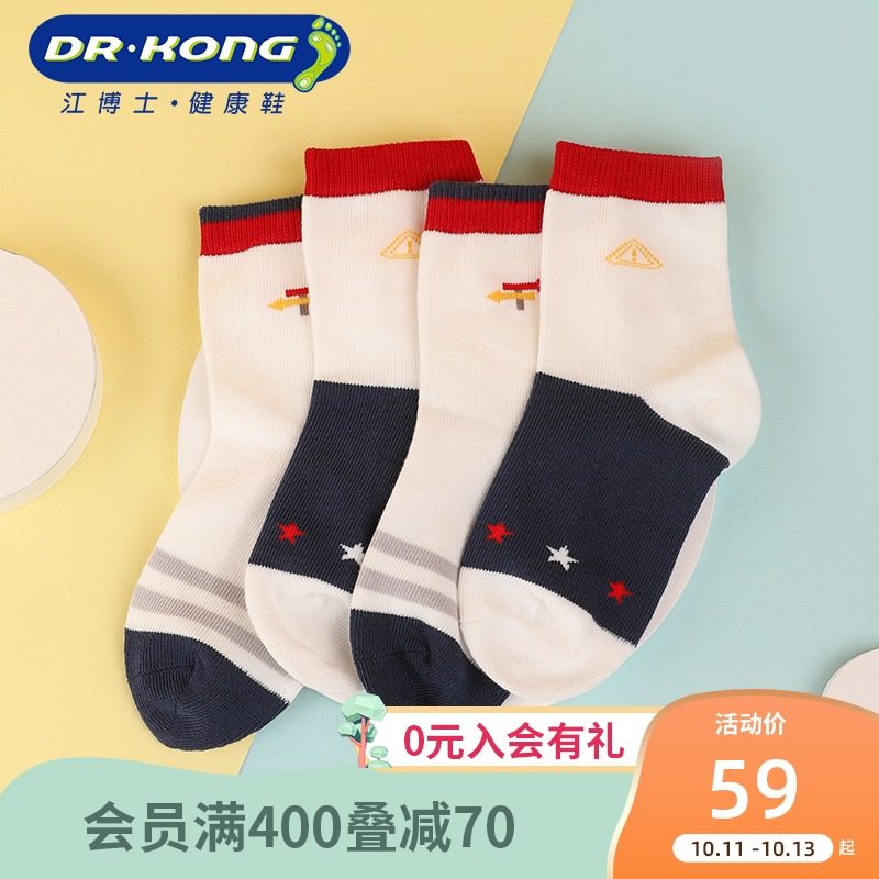 江博士健康袜子 宝宝薄款袜子 儿童袜子23-34码 4双/袋|ruв категории Детская одежда, носки (детей в возрасте 0 - 16) - от Buy2taobao.com для оказания профессиональной услуги покупки агента Taobao