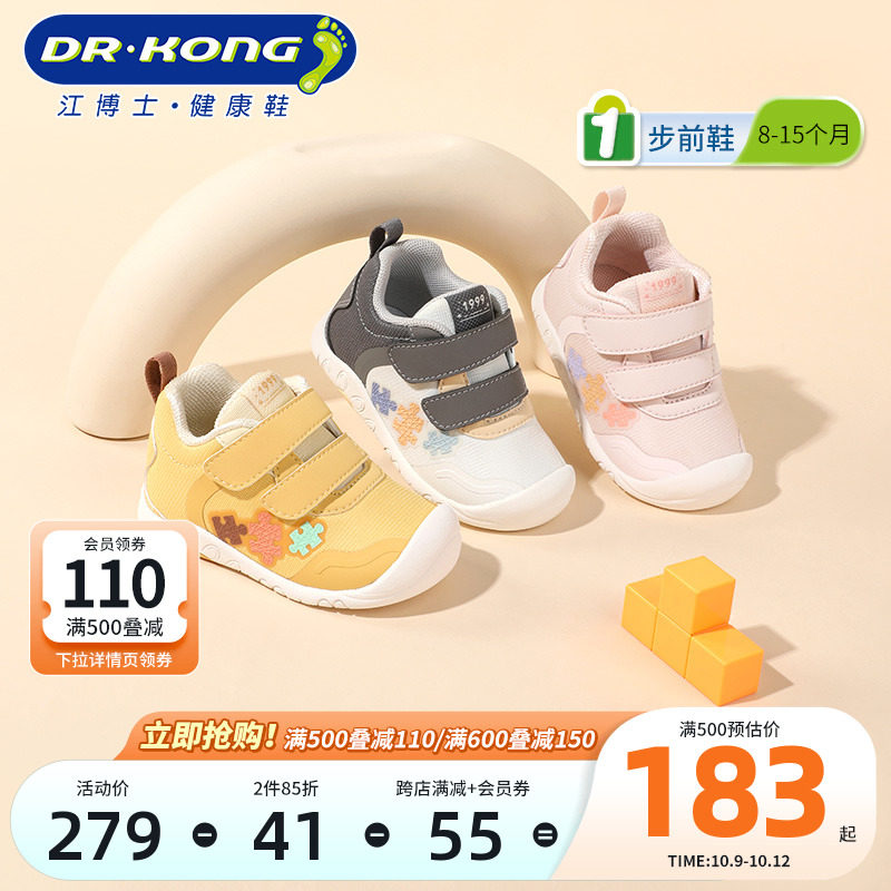 Dr.Kong江博士童鞋2023秋季新款魔术贴可爱男女婴儿鞋软底步前鞋使用感如何?