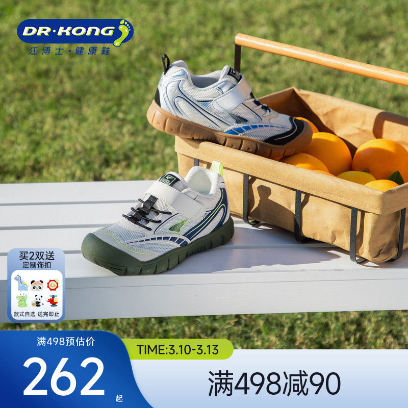 Dr.Kong江博士男童鞋2026春季新款网布透气魔术贴户外儿童运动鞋