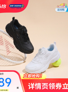 江博士童鞋秋旋钮扣中大童男女白色儿童运动鞋轻便