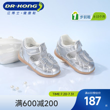 Dr.Kong江博士童鞋2025夏季新款魔术贴步前鞋女婴儿公主凉鞋软底