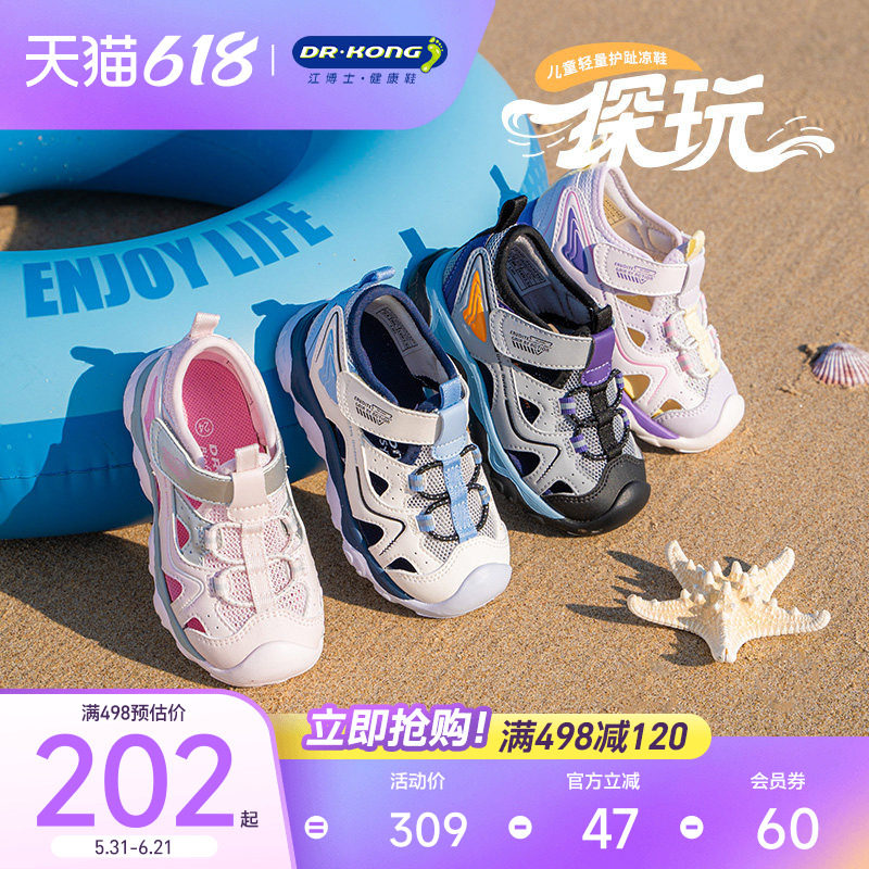 Dr.Kong江博士童鞋2026夏季新款轻便学步鞋透气男女宝宝户外凉鞋