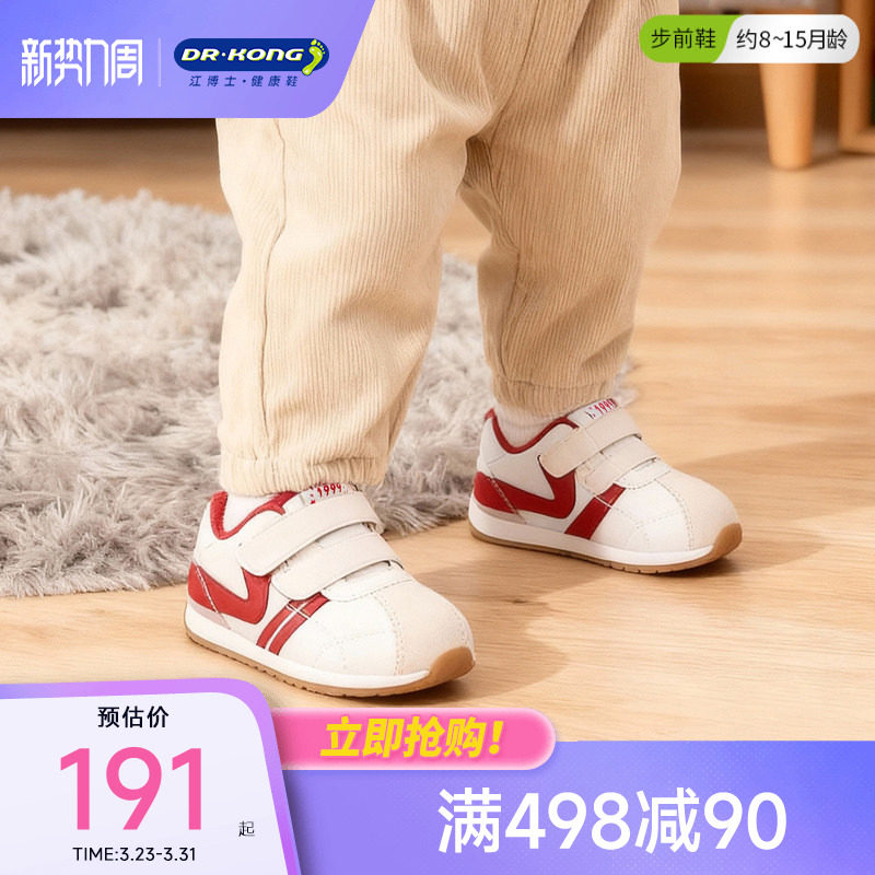 Dr.Kong江博士童鞋2026春新款魔术贴透气宝宝婴儿步前鞋薄