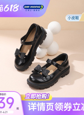 Dr.Kong江博士童鞋春款黑色演出皮鞋蝴蝶结礼仪鞋女童单鞋