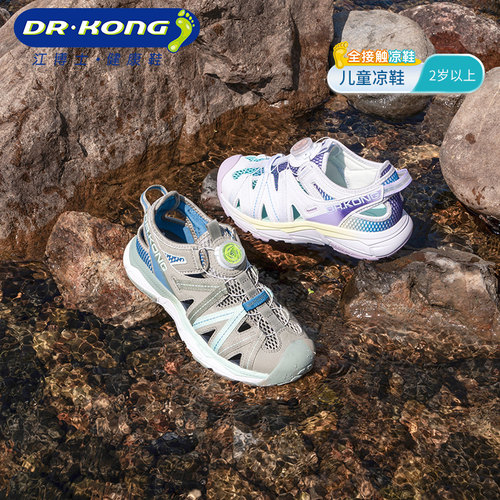 江博士童鞋夏季男女儿童凉鞋