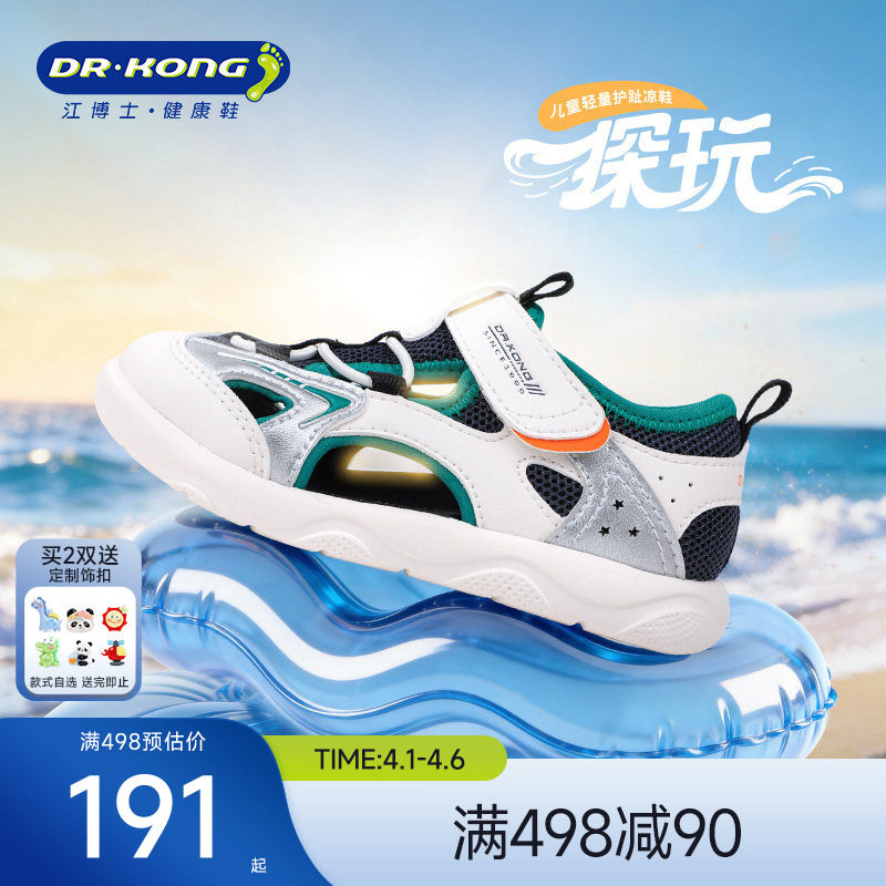 Dr.Kong江博士童鞋2026夏新款魔术贴男女儿童学步鞋轻便宝宝凉鞋