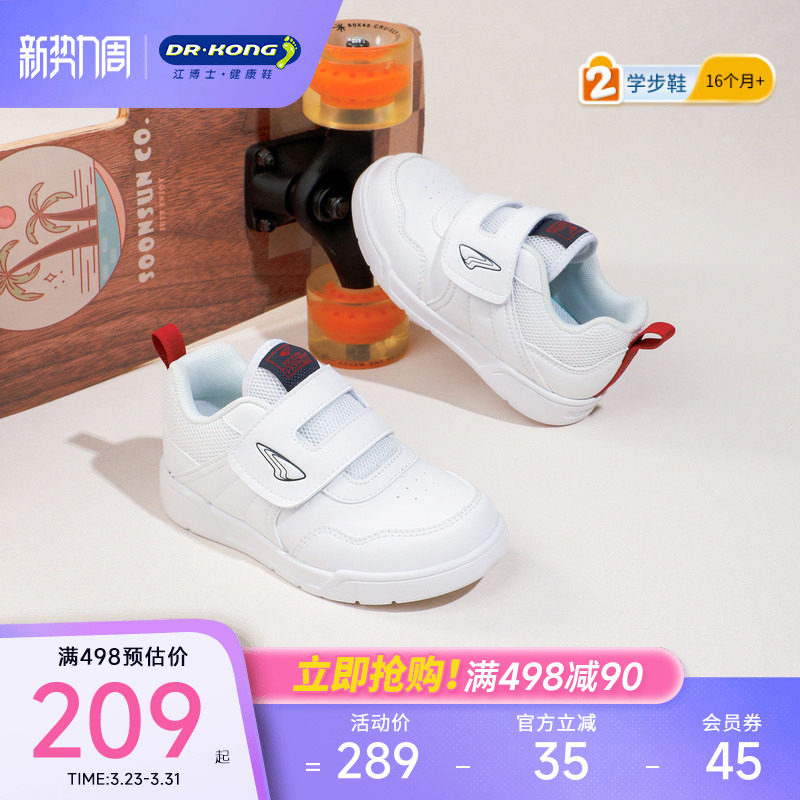 Dr.Kong江博士童鞋幼儿园室内鞋2025秋男女宝宝小白鞋儿童