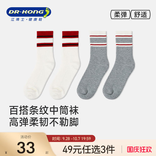 江博士健康女童9-12岁袜子