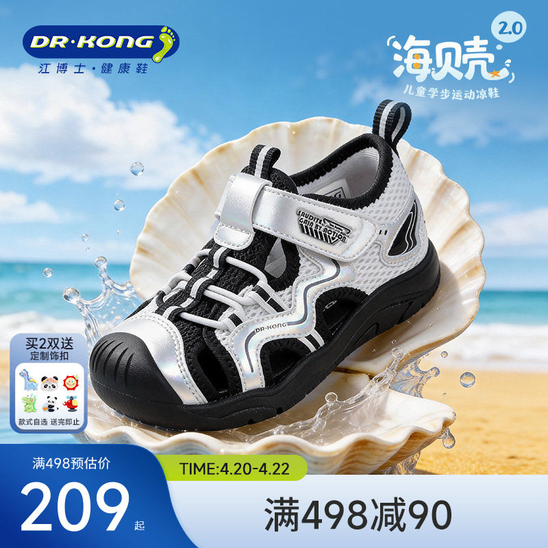Dr.Kong江博士童鞋2026夏新款魔术贴男女儿童学步鞋运动宝宝凉鞋