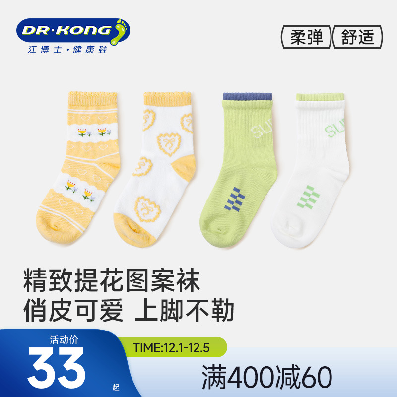Dr.Kong健康袜子男女宝宝可爱