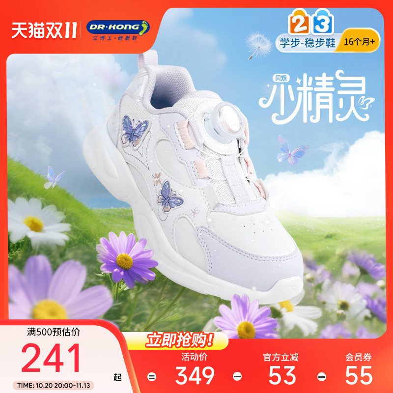 江博士女童鞋儿童舒适运动鞋轻便