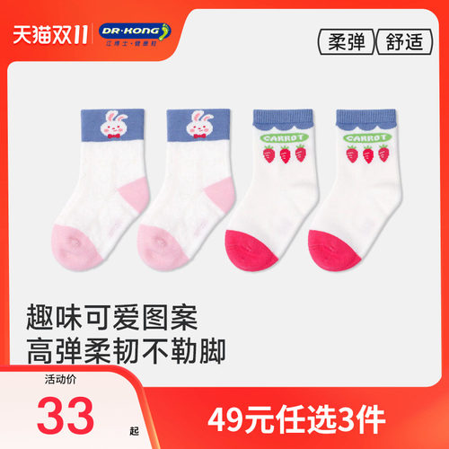 江博士健康袜子女宝宝中筒袜子