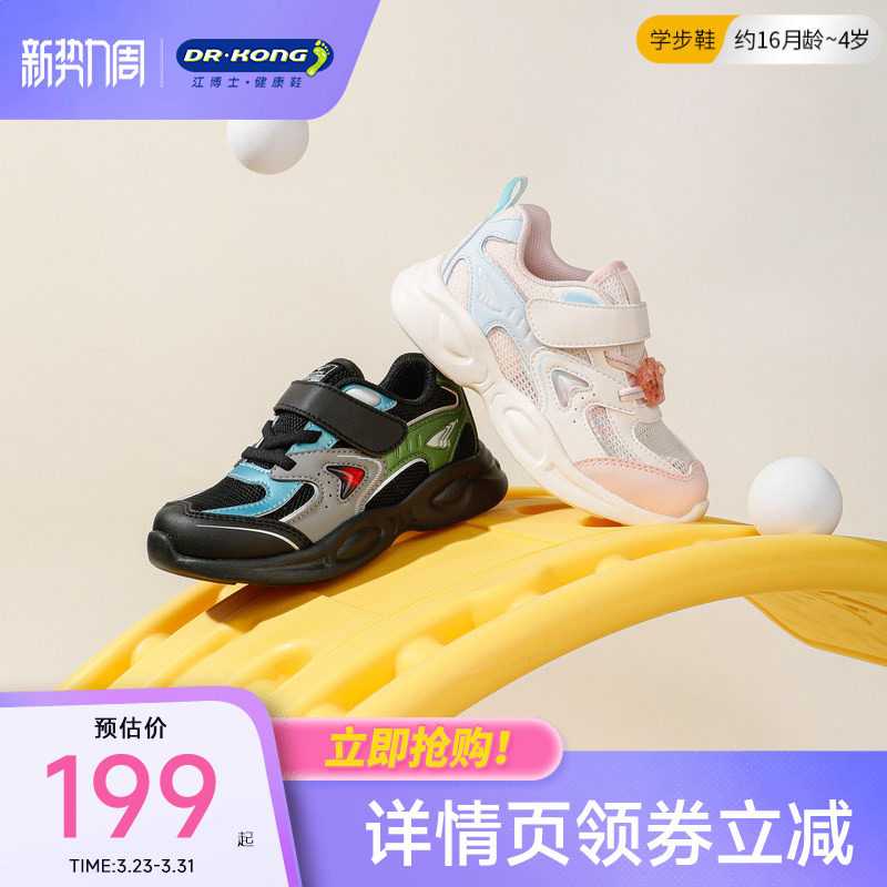 Dr.Kong江博士童鞋2026春轻便运动魔术贴透气男女宝宝儿童