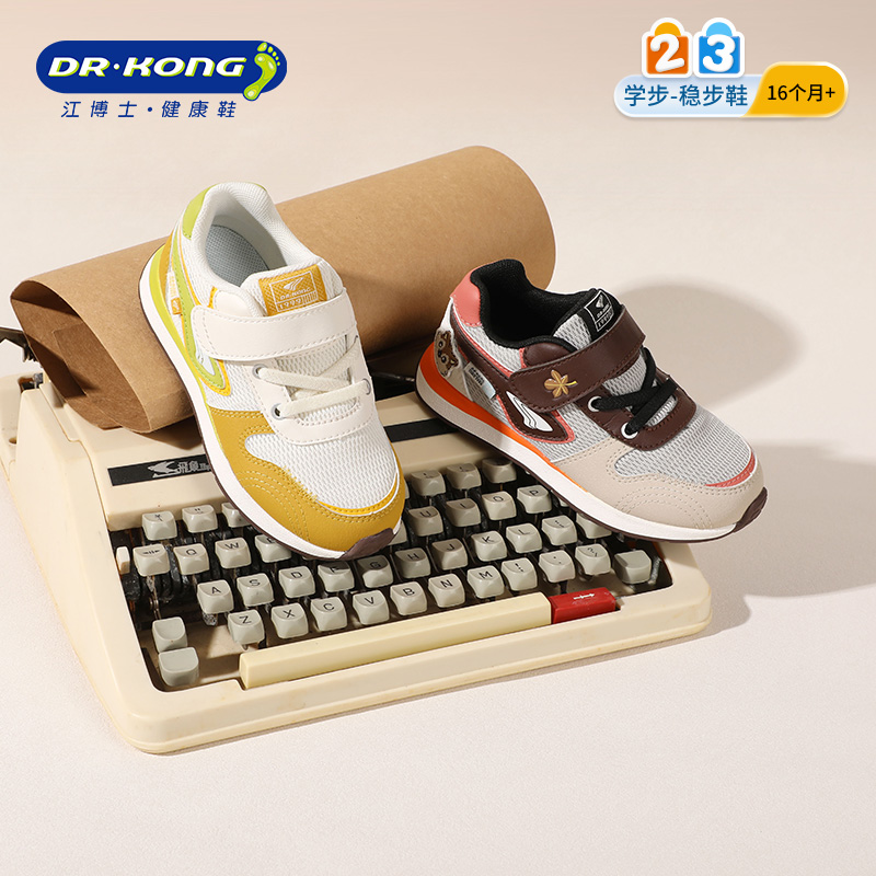 江博士男童鞋2025秋季宝宝学步鞋