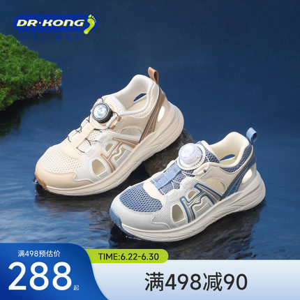 Dr.Kong江博士童鞋2026夏新款旋钮扣男孩中大童透气轻便儿童凉鞋