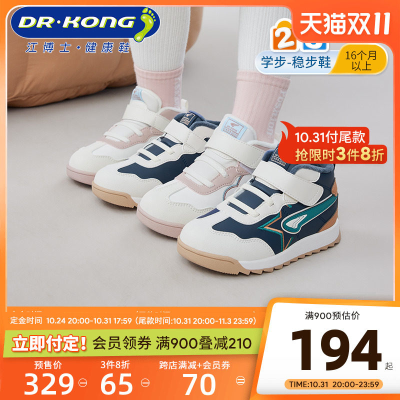 [预售]Dr.Kong江博士童鞋冬款休闲加绒保暖魔术贴男女宝宝学步鞋怎么看?