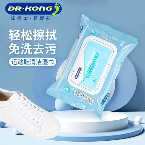 江博士运动鞋清洁湿巾