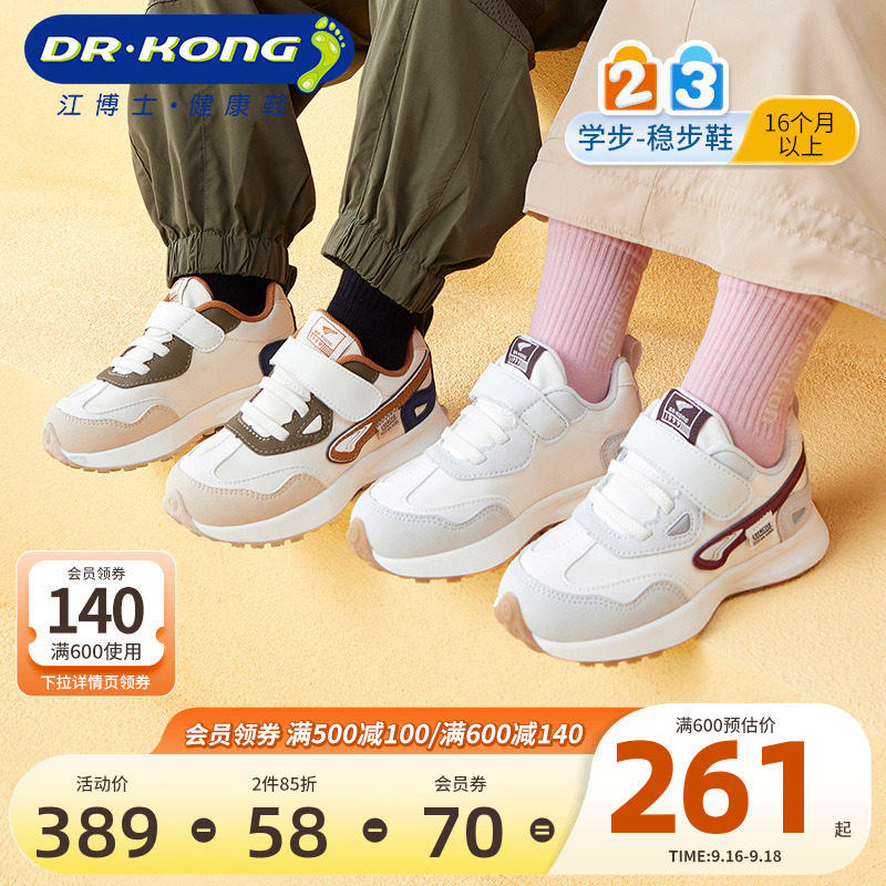 Dr.Kong江博士童鞋运动休闲2023新款魔术贴男女宝宝儿童学步鞋秋高性价比高么？