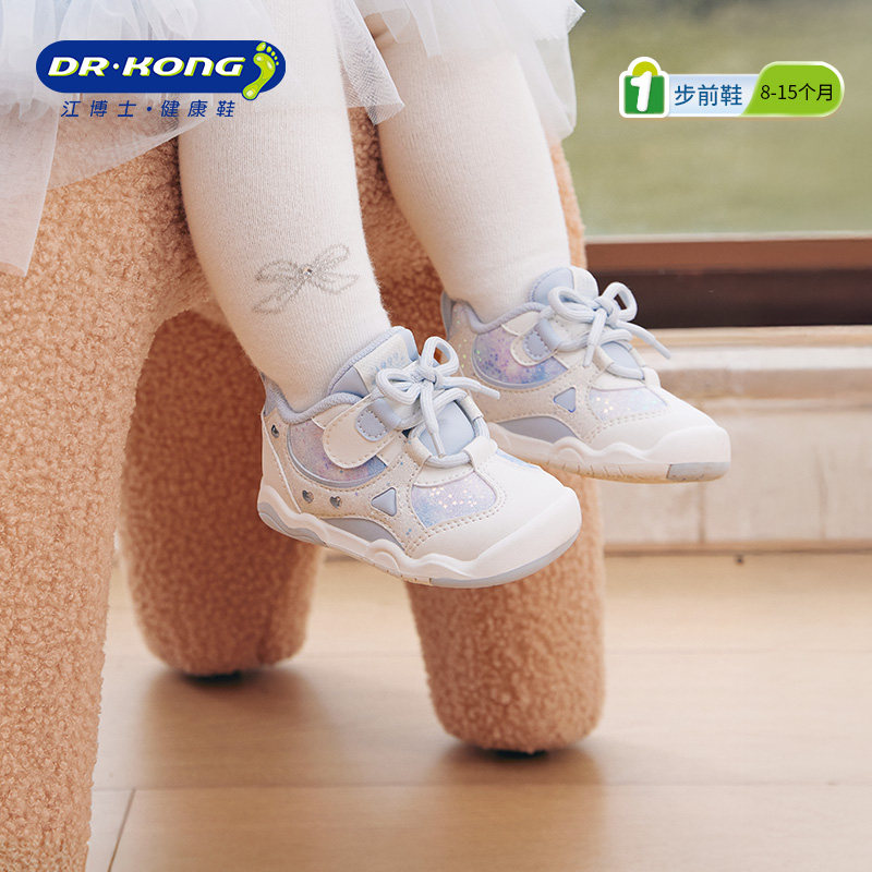 Dr.Kong江博士学步初期童鞋2025秋季女宝宝休闲婴儿步前鞋软底