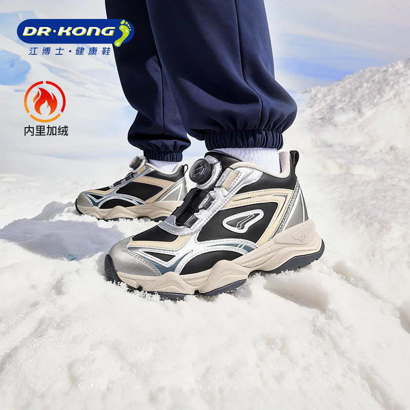Dr.Kong江博士童鞋2025冬新款旋钮扣男女宝宝学步加绒儿童