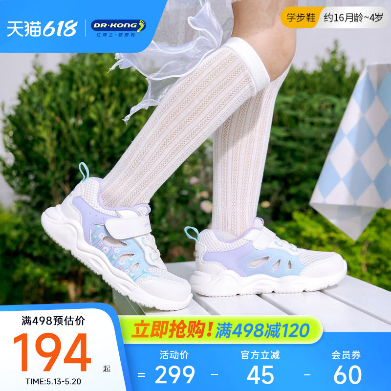 Dr.Kong江博士童鞋2026春夏款透气镂空魔术贴男女儿童宝宝