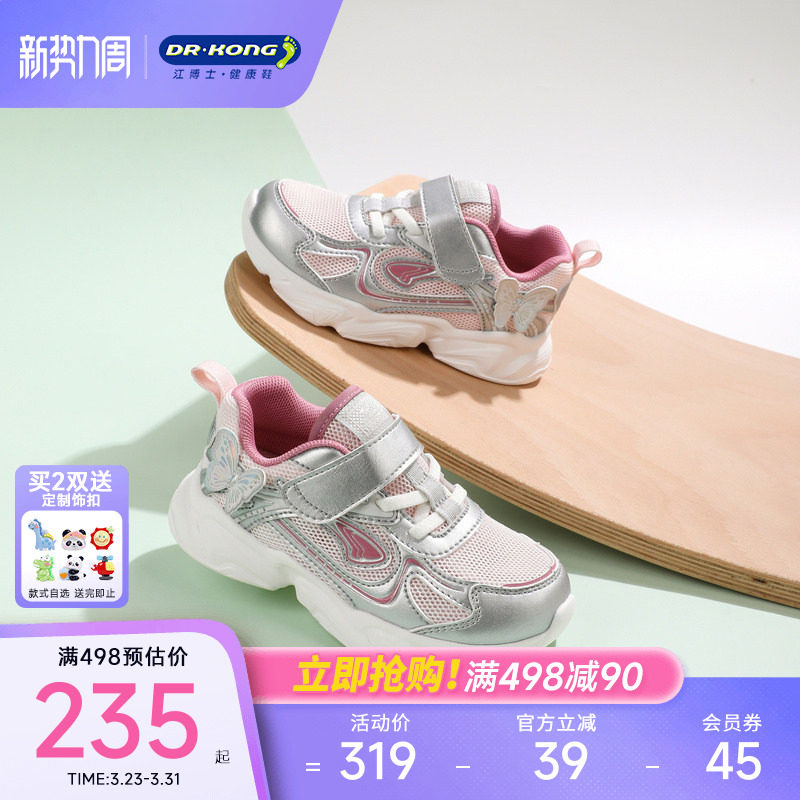 Dr.Kong江博士女童鞋2026春季新款轻便透气魔术贴宝宝儿童