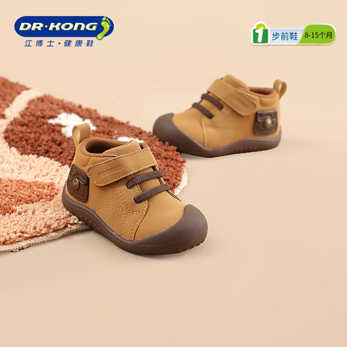 江博士童鞋冬透气宝宝步前鞋