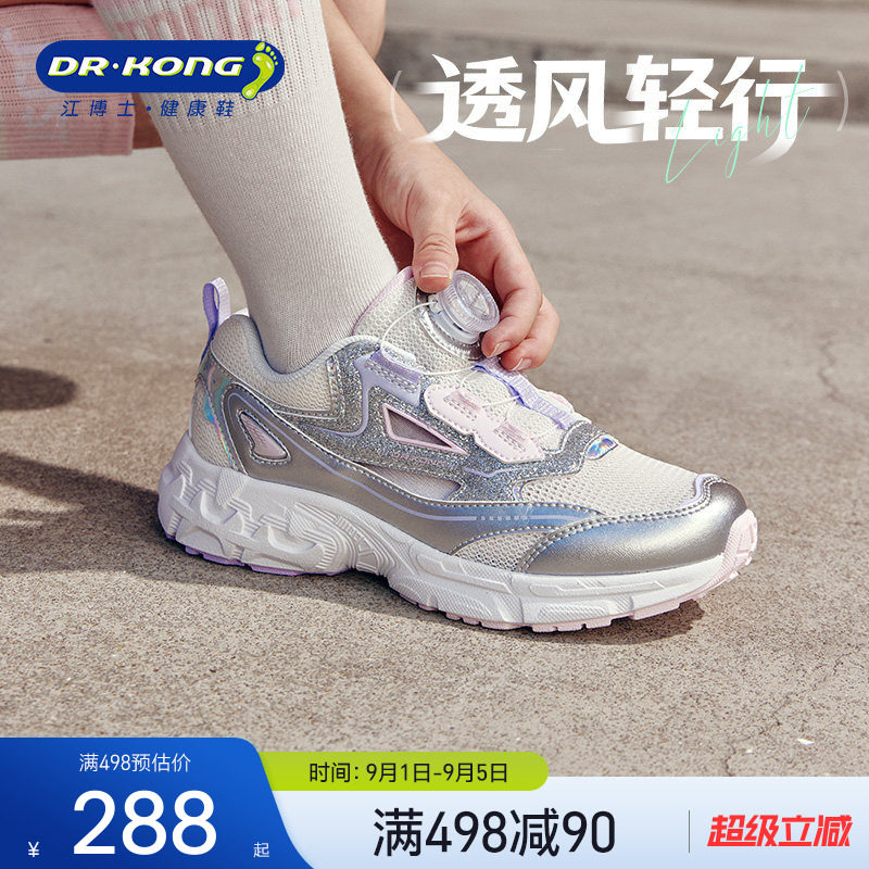 江博士童鞋春透气男女儿童运动鞋图片