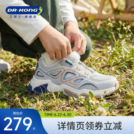 Dr.Kong江博士男童鞋镂空2026春新款旋钮扣中大童透气儿童运动鞋
