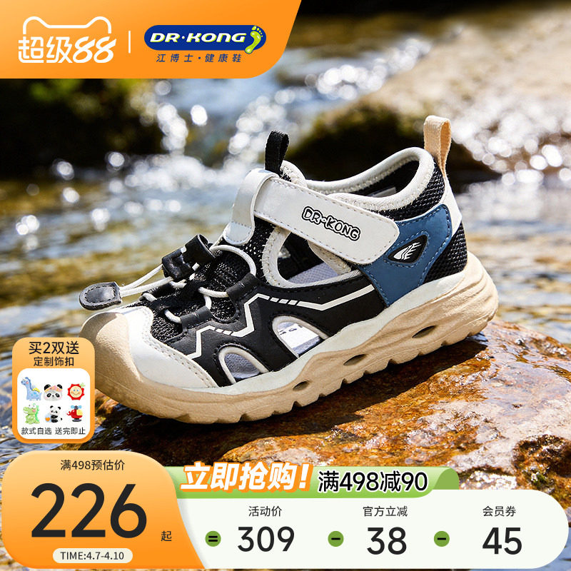 Dr.Kong江博士童鞋2026夏魔术贴轻便耐磨男女童学步户外透气凉鞋