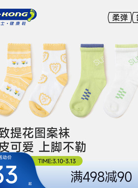 Dr.Kong江博士健康袜子27-30码男女宝宝可爱5-6岁儿童中筒袜子