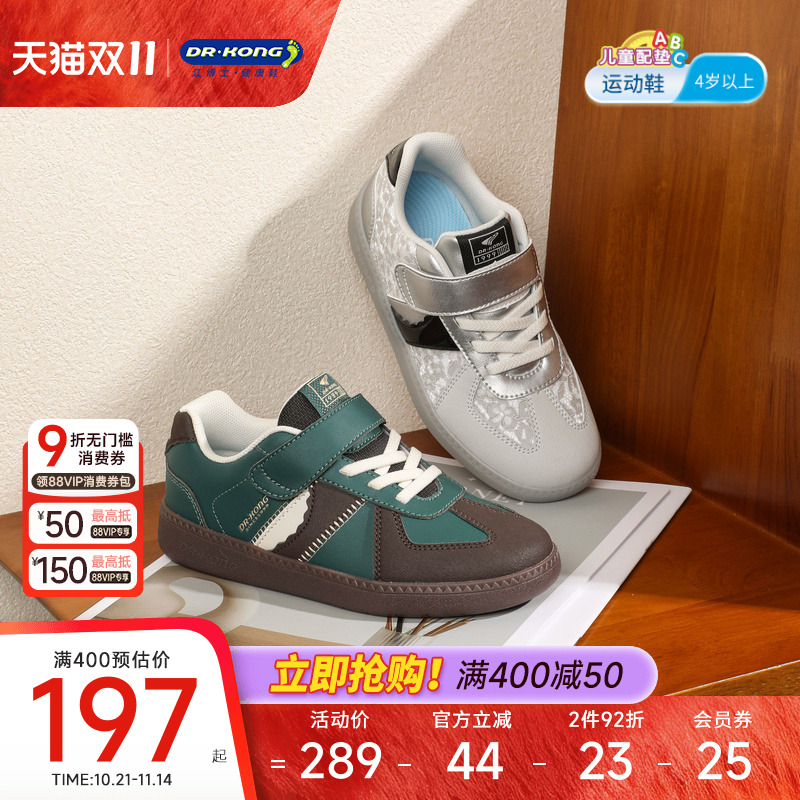 江博士透气男女童运动休闲鞋