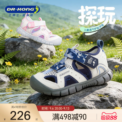江博士童鞋夏季户外儿童学步凉鞋