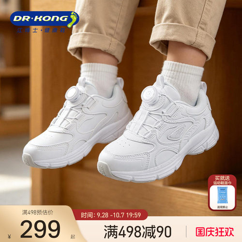 江博士童鞋男女儿童白色运动鞋