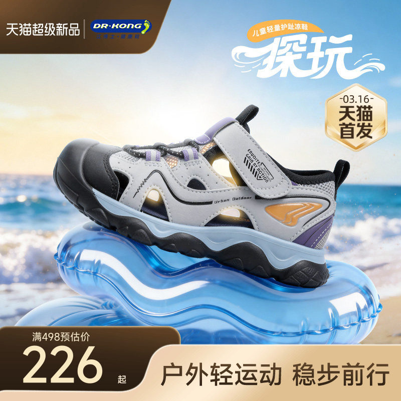 Dr.Kong江博士探玩童鞋2026夏季学步鞋透气男女宝宝户外儿