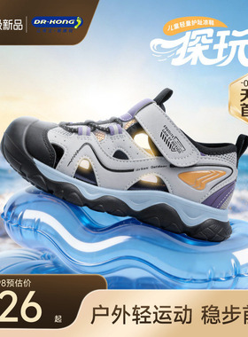Dr.Kong江博士探玩童鞋2026夏季学步鞋透气男女宝宝户外儿童凉鞋