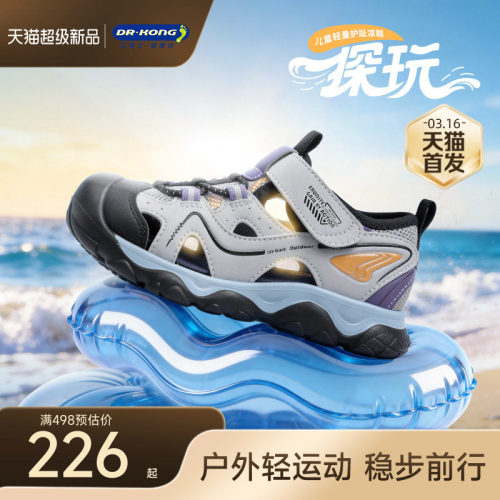 江博士童鞋夏季男女儿童学步凉鞋