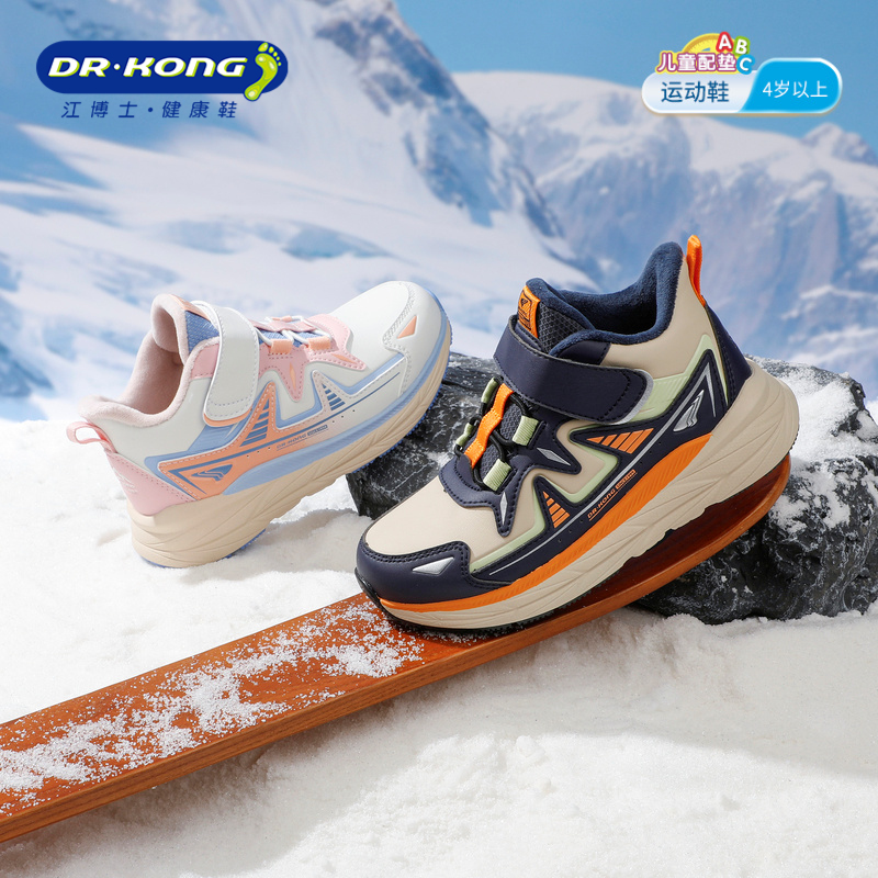 江博士童鞋冬加绒男女儿童运动鞋