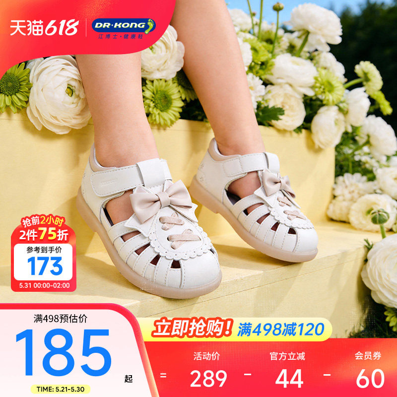 Dr.Kong江博士童鞋2026夏季新款魔术贴透气学步鞋女宝宝公