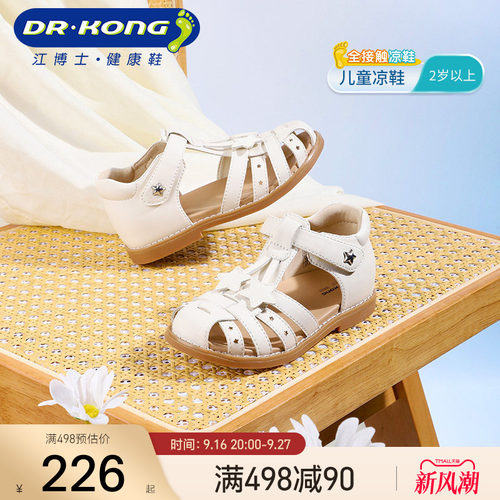 江博士童鞋夏女宝宝公主儿童凉鞋