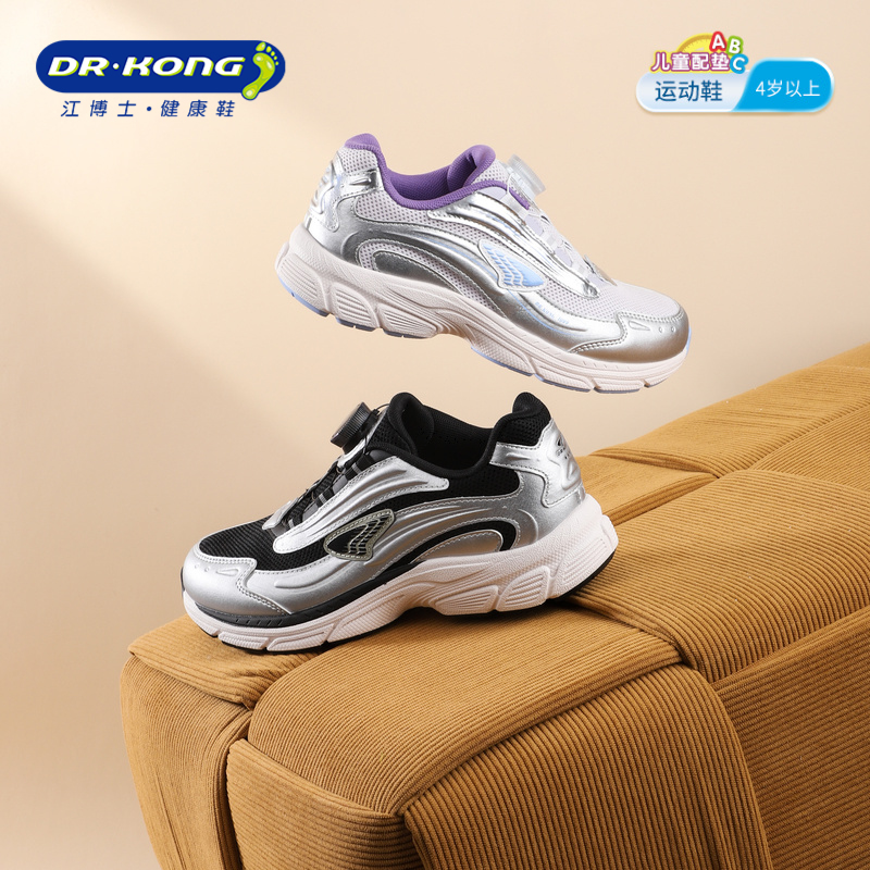 江博士童鞋男女儿童运动鞋透气