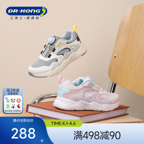 江博士童鞋透气男女儿童运动鞋