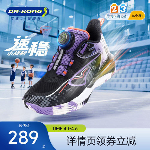 江博士童鞋男儿童宝宝篮球鞋